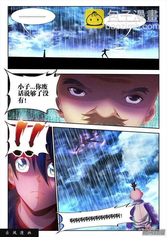 184、婴种-第179话