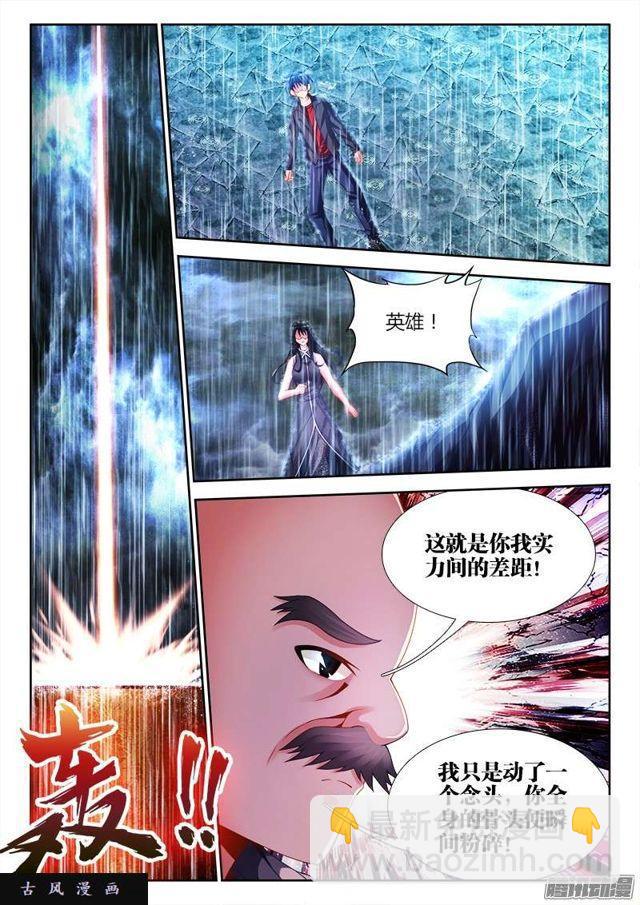 184、婴种-第179话