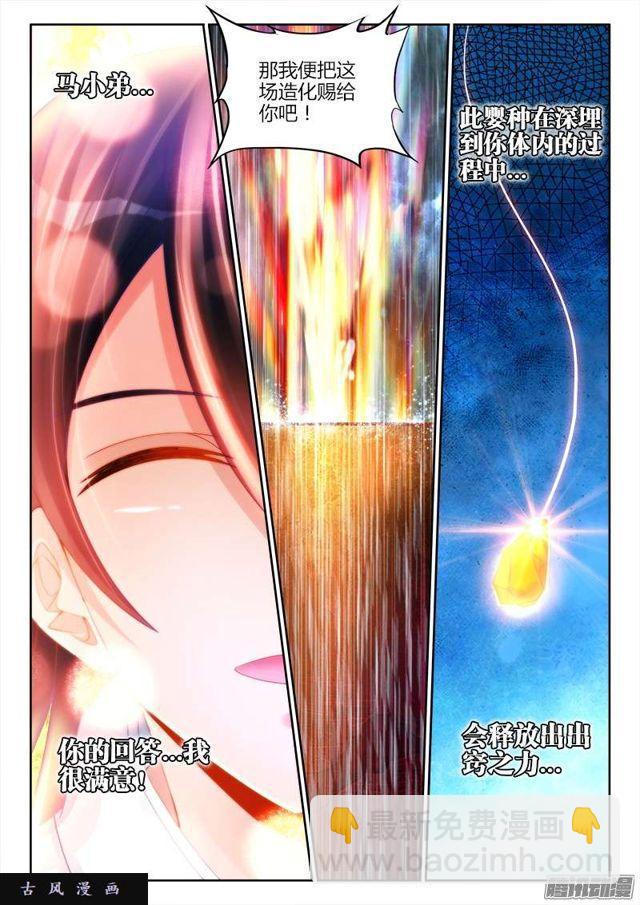 184、婴种-第179话