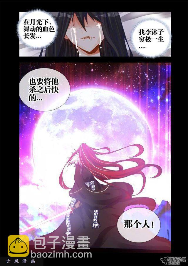 19、双修的第二步-第19话