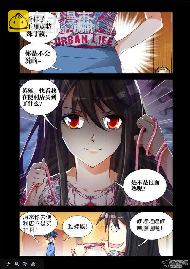 19、双修的第二步-第19话