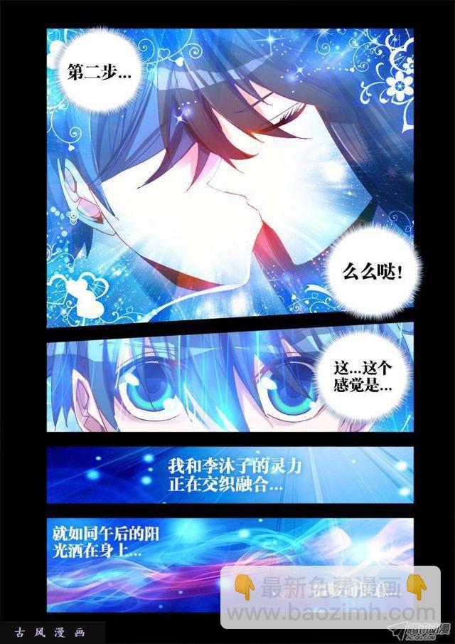 19、双修的第二步-第19话