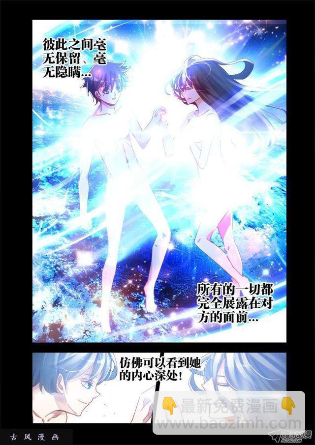 19、双修的第二步-第19话