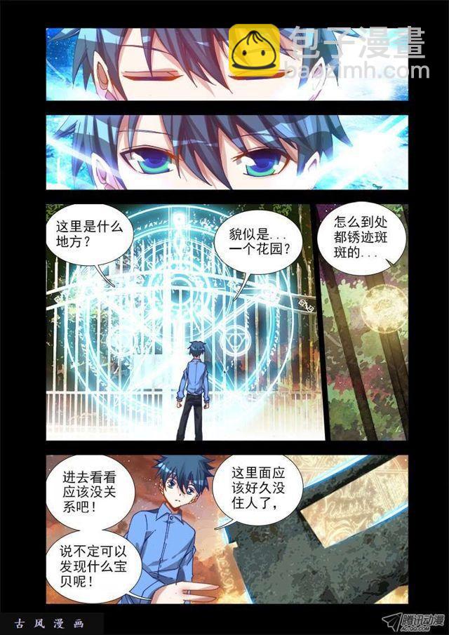 19、双修的第二步-第19话