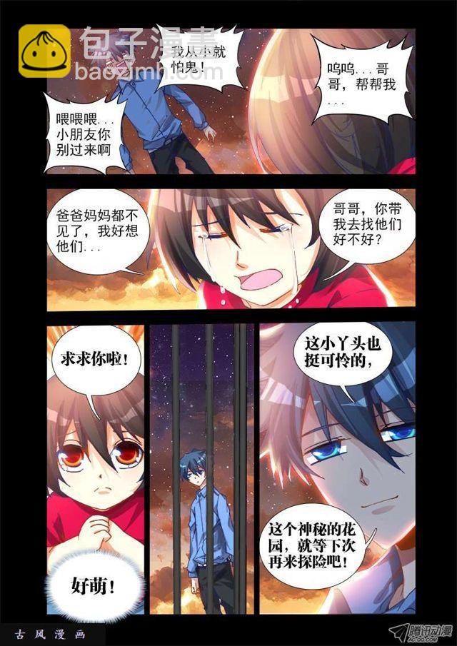 19、双修的第二步-第19话