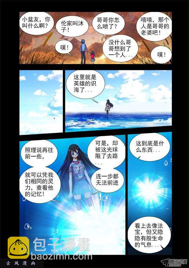 19、双修的第二步-第19话