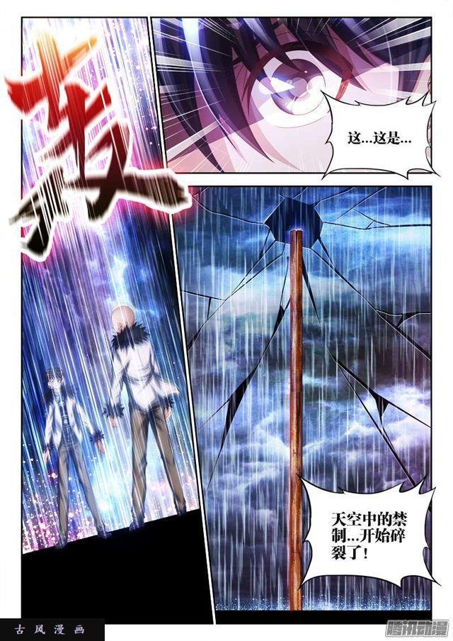 186、真龙法相-第181话
