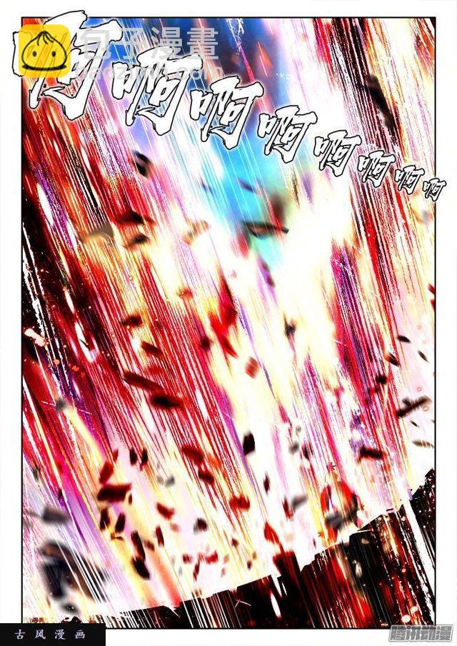 186、真龙法相-第181话