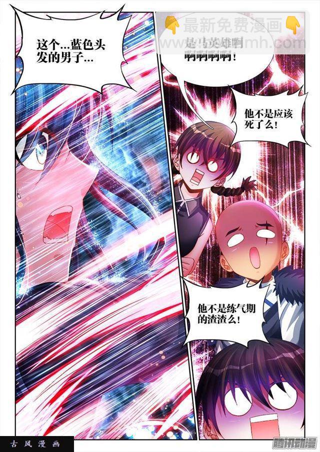 186、真龙法相-第181话