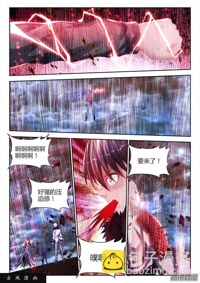 186、真龙法相-第181话