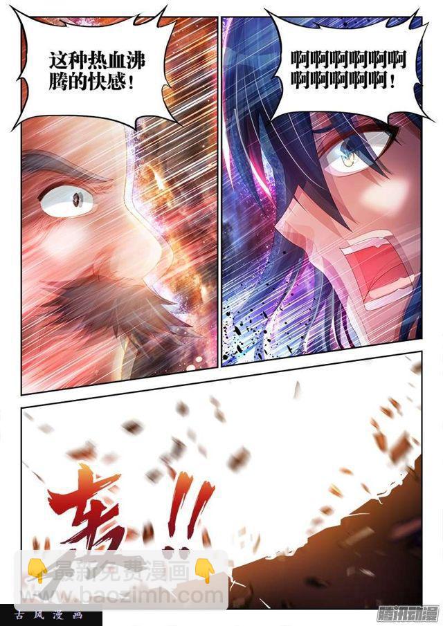 186、真龙法相-第181话