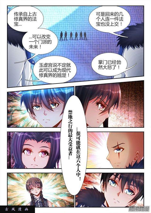 188、蓝色小药丸-第183话