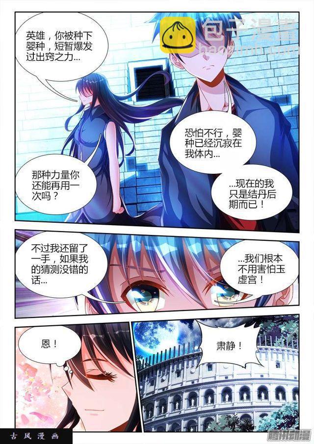 188、蓝色小药丸-第183话