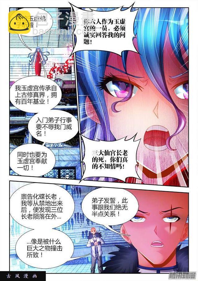 188、蓝色小药丸-第183话