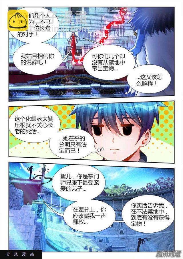 188、蓝色小药丸-第183话