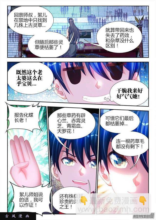 188、蓝色小药丸-第183话