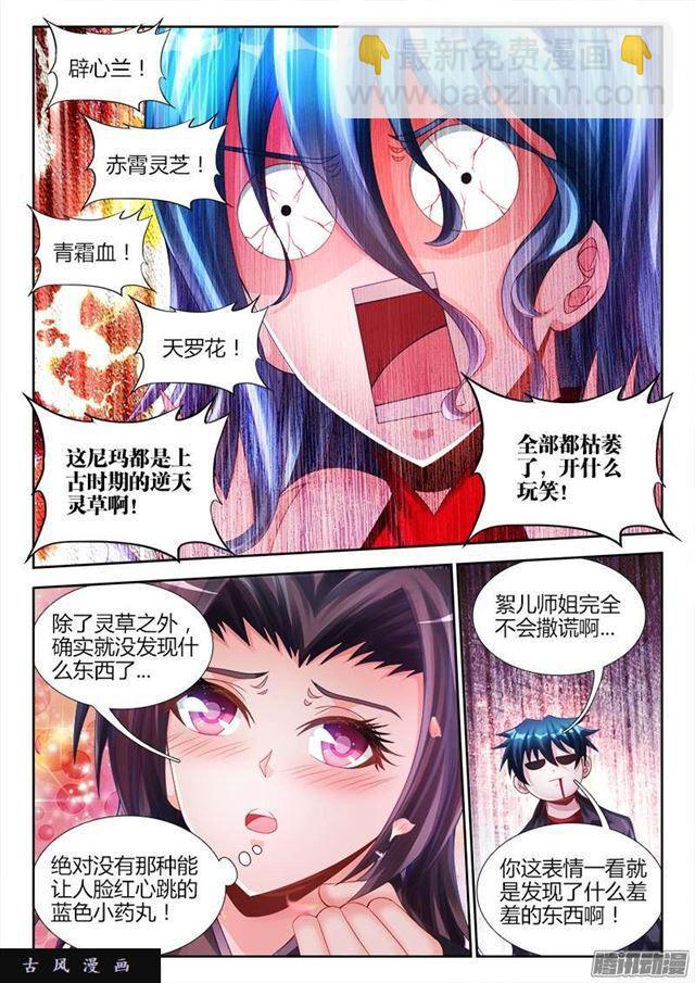 188、蓝色小药丸-第183话