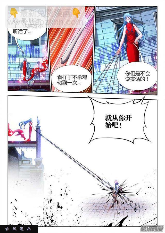 188、蓝色小药丸-第183话