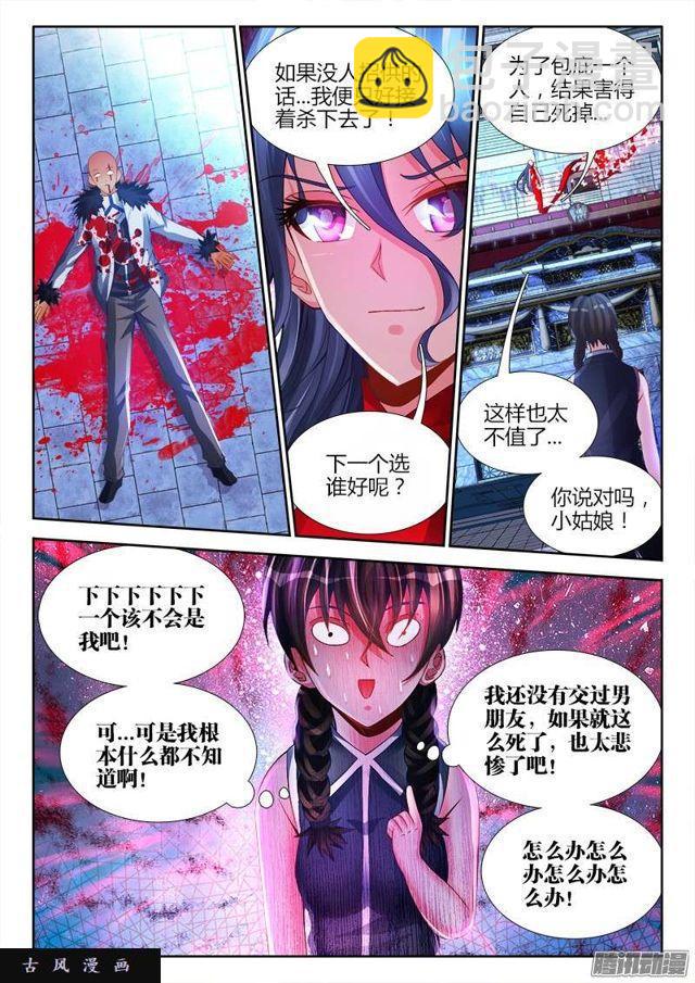 188、蓝色小药丸-第183话