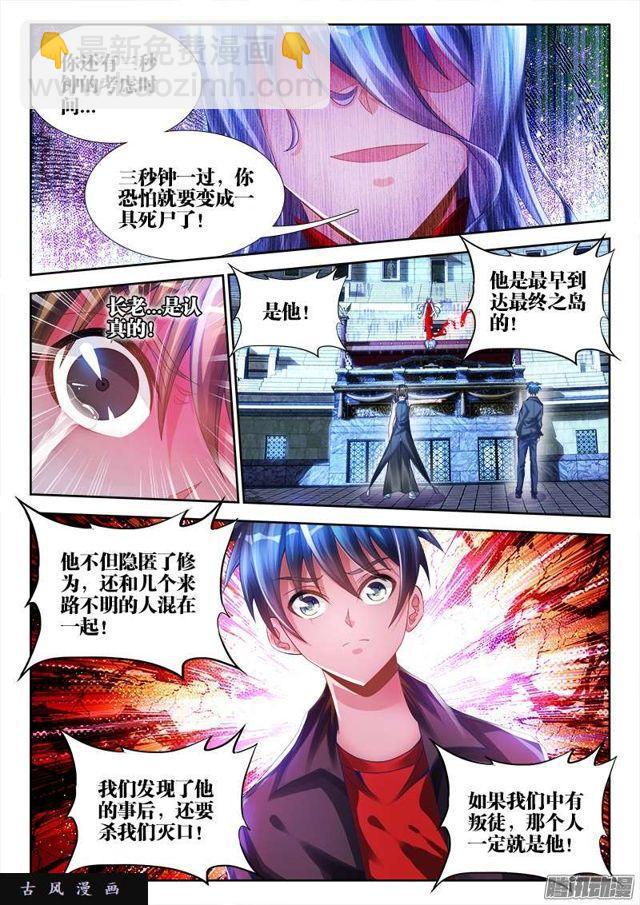 188、蓝色小药丸-第183话