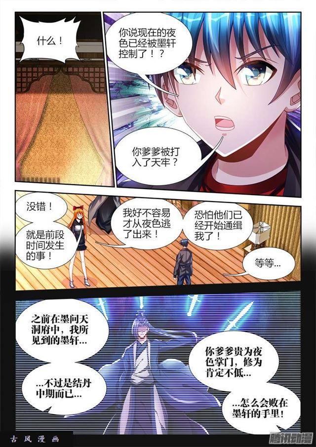 192、婚约-第187话