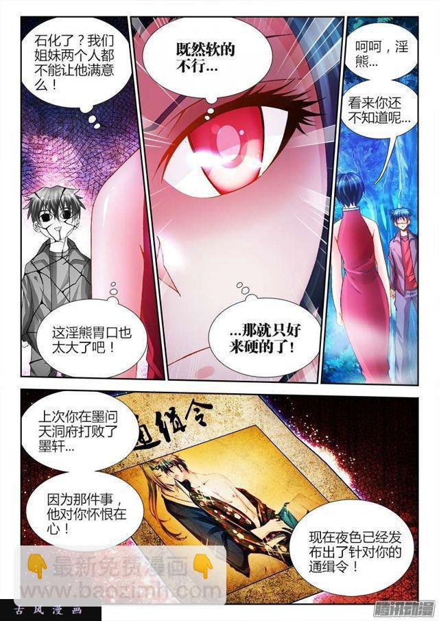 192、婚约-第187话