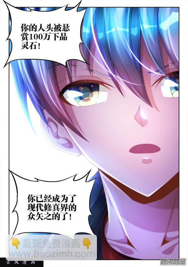 192、婚约-第187话