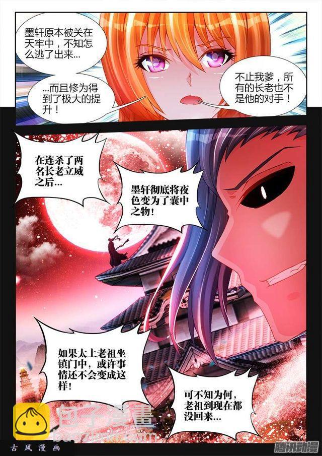 192、婚约-第187话