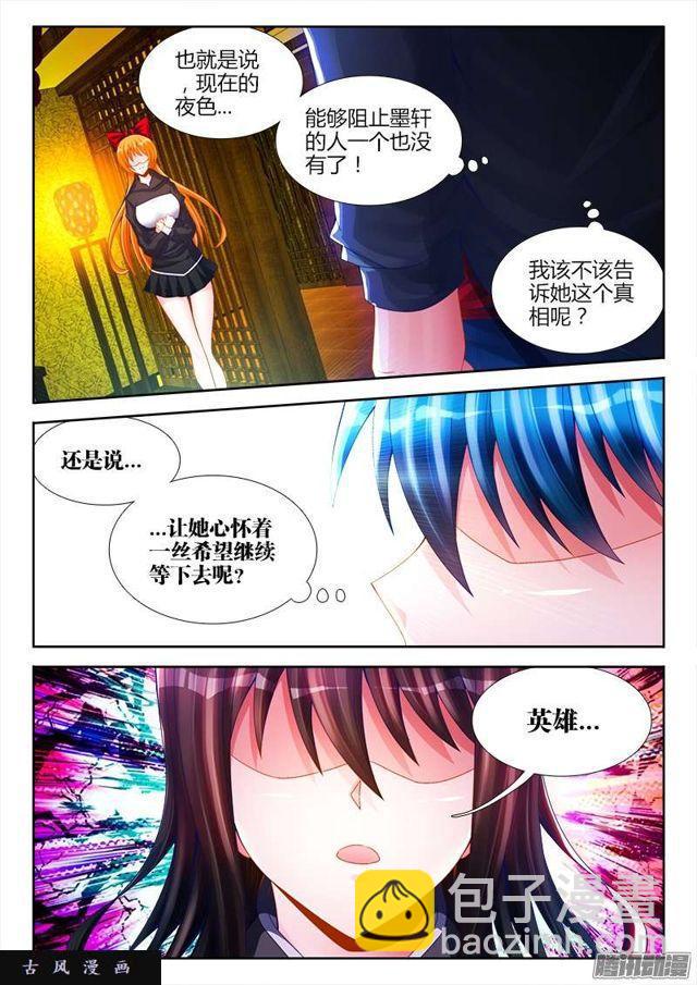 192、婚约-第187话