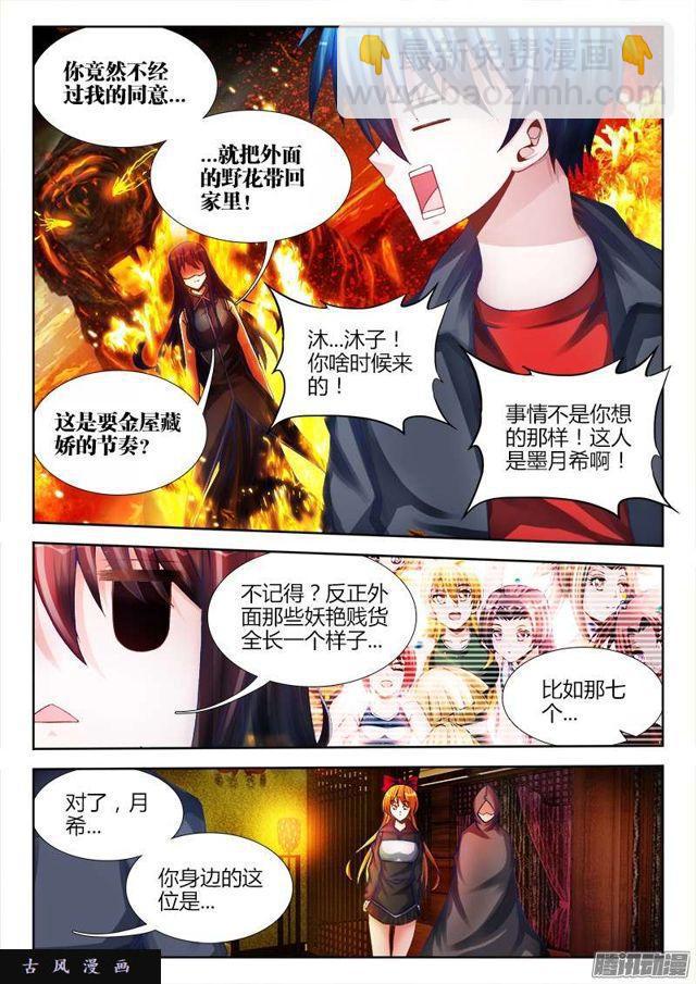 192、婚约-第187话