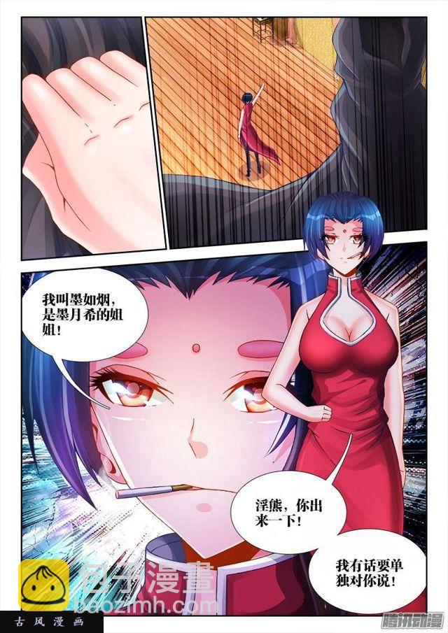 192、婚约-第187话