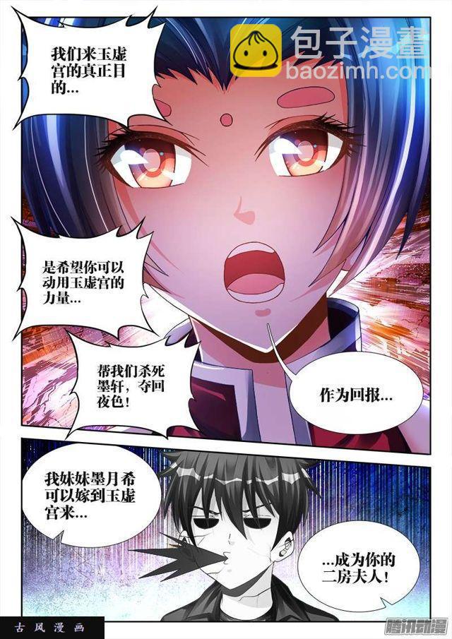 192、婚约-第187话