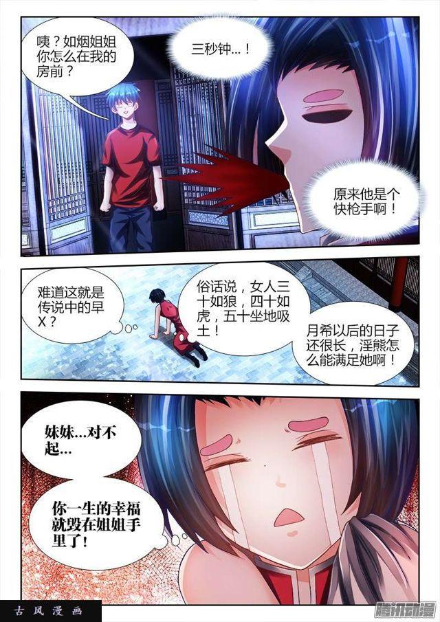 194、出关-第189话