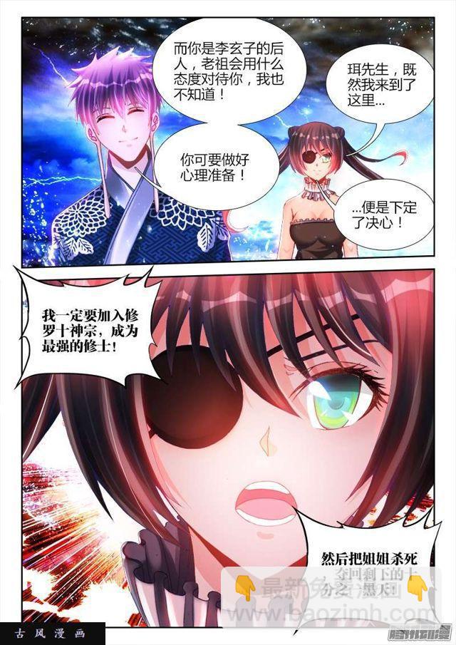 194、出关-第189话