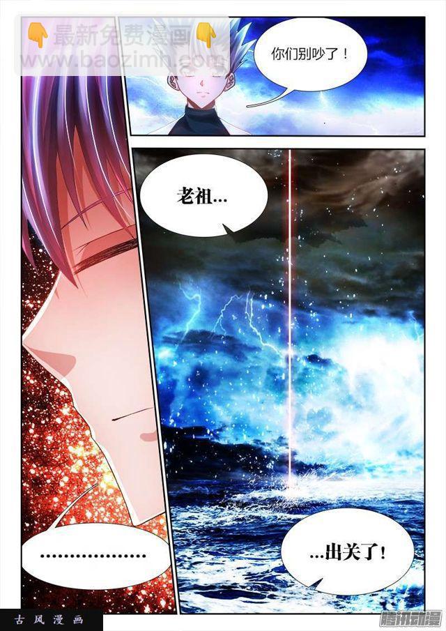 194、出关-第189话