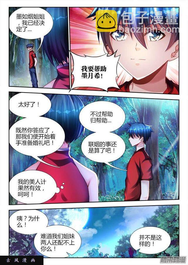 194、出关-第189话