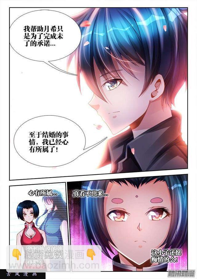 194、出关-第189话