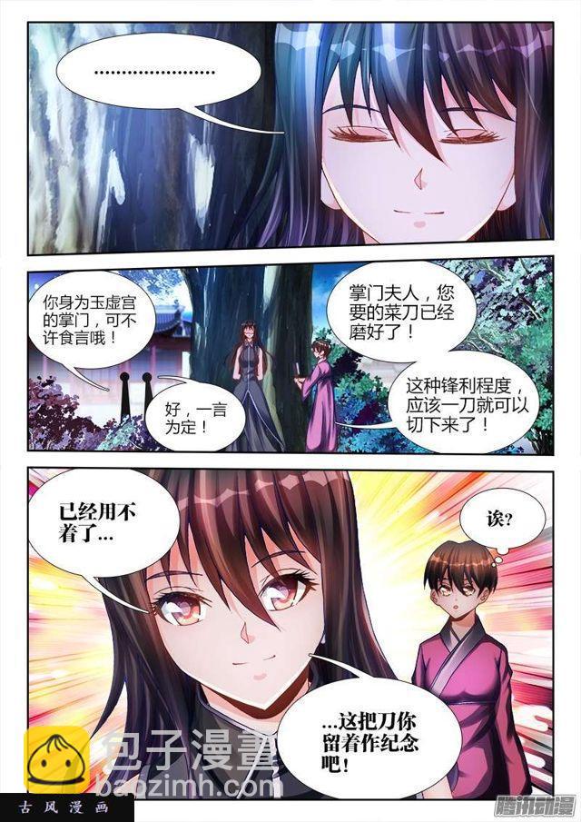 194、出关-第189话