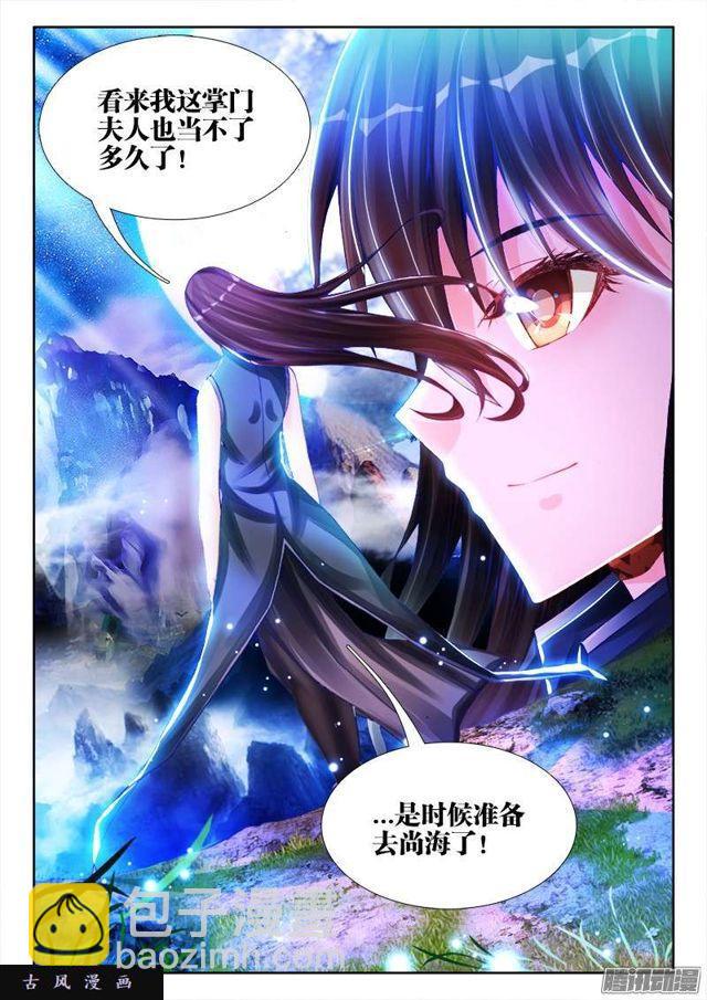 194、出关-第189话
