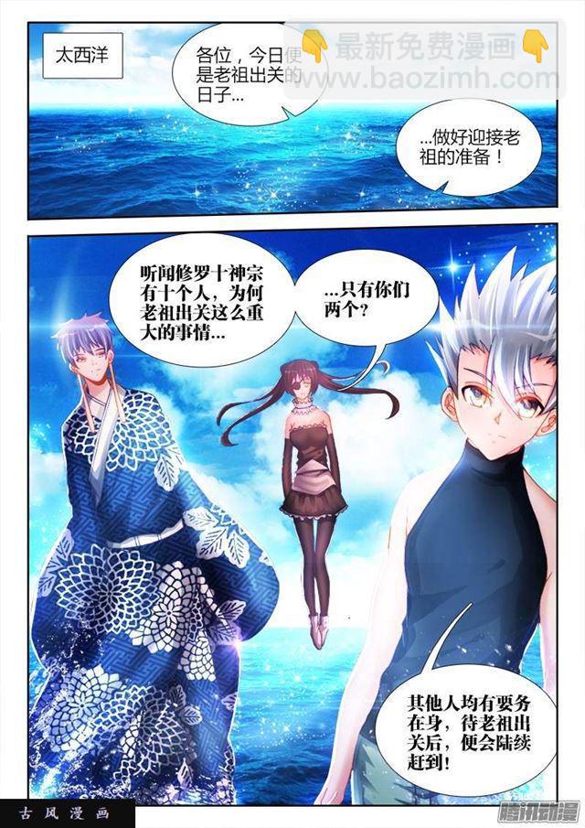 194、出关-第189话