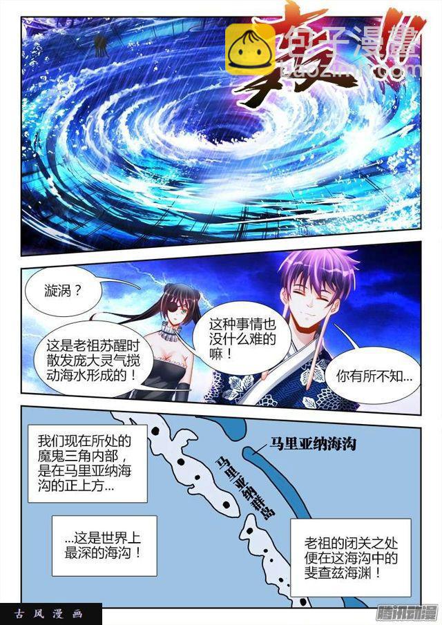 194、出关-第189话