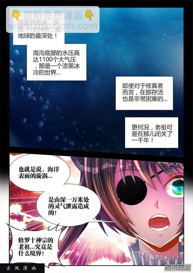 194、出关-第189话