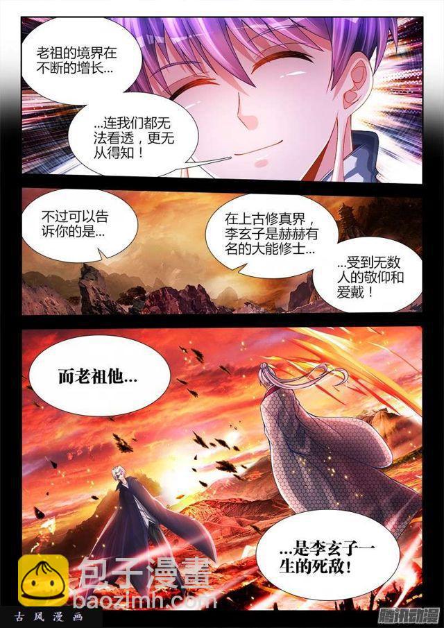 194、出关-第189话