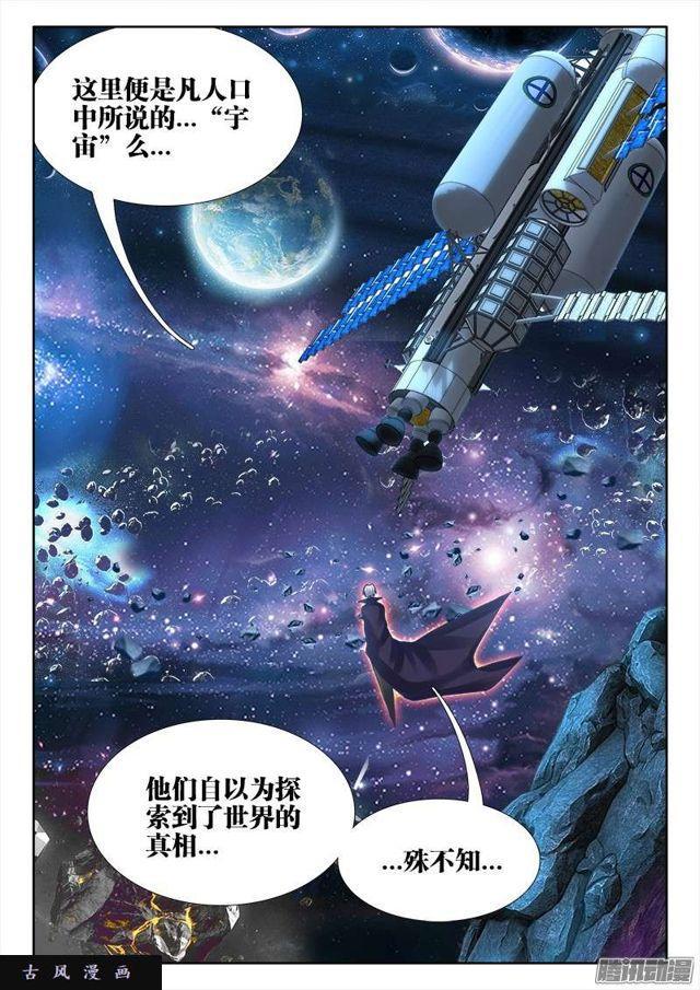 196、下等人-第191话