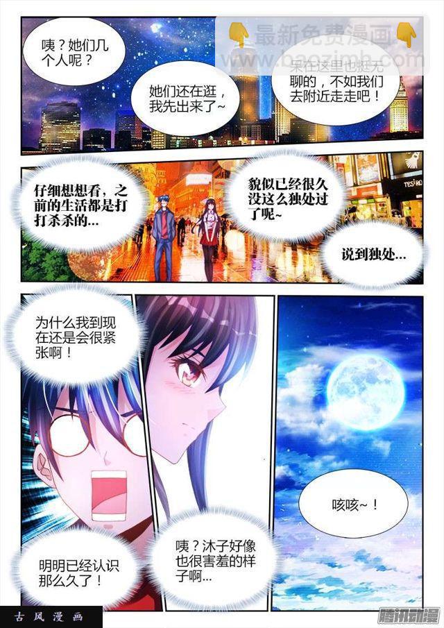 196、下等人-第191话