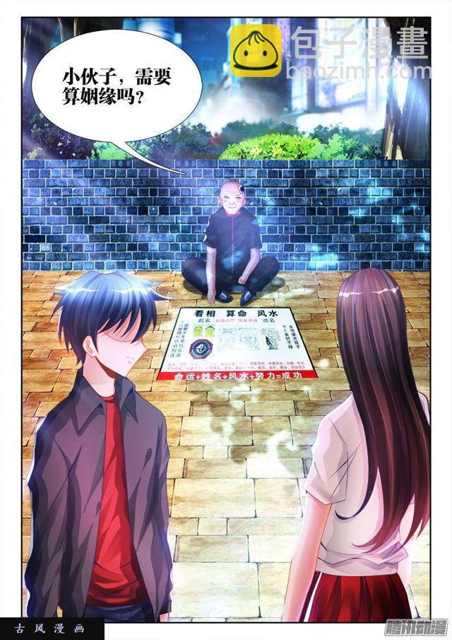 196、下等人-第191话