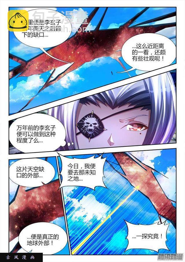 196、下等人-第191话