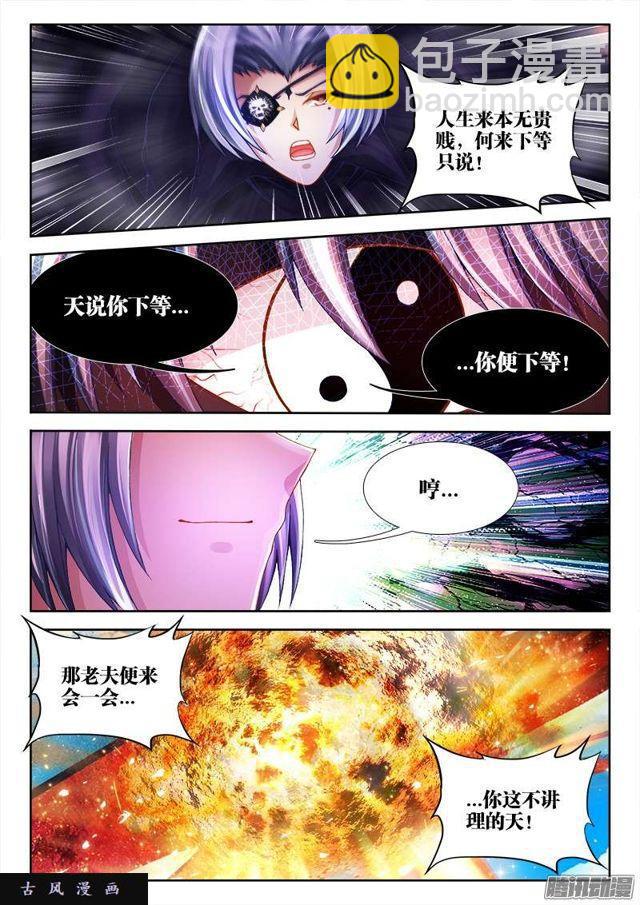 196、下等人-第191话
