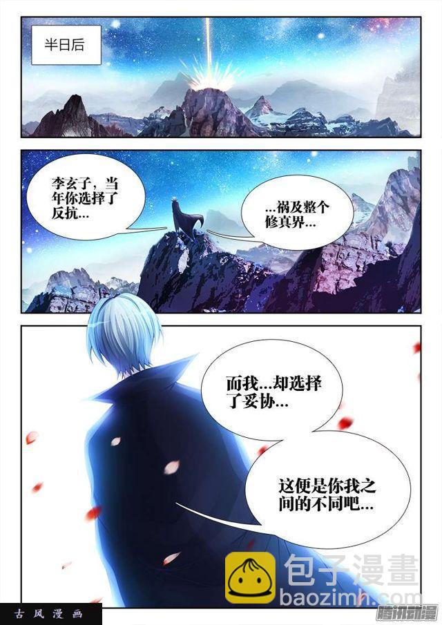 196、下等人-第191话