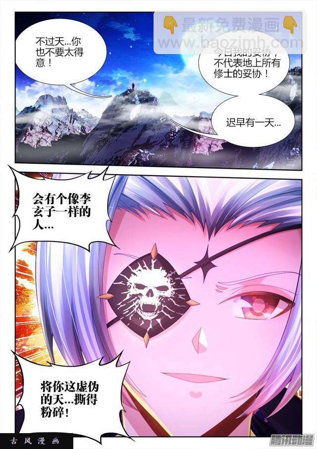 196、下等人-第191话